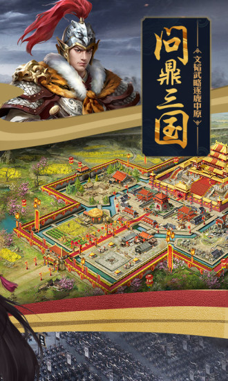 攻城掠地免费解锁版截图5