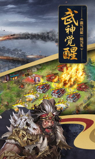 攻城掠地安卓解锁版截图3