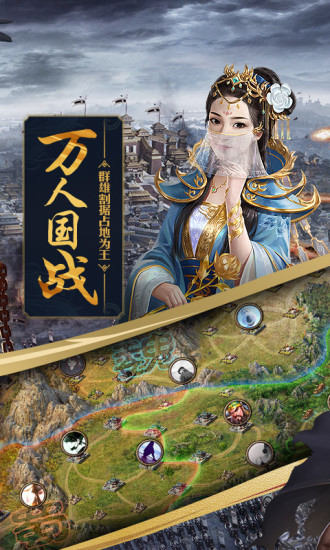 攻城掠地安卓解锁版截图2