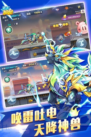 天天酷跑无限金币解锁版截图2
