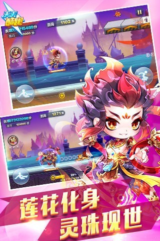 天天酷跑无限金币解锁版截图1