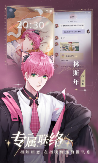 猫之宿约者官方