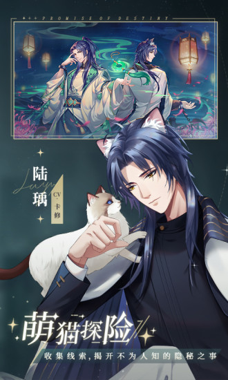 猫之宿约者破解版