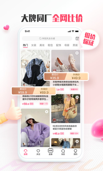 蘑菇街2021
