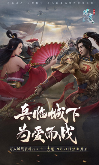 问道破解版无限内购下载