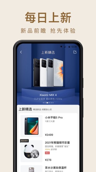 小米有品app