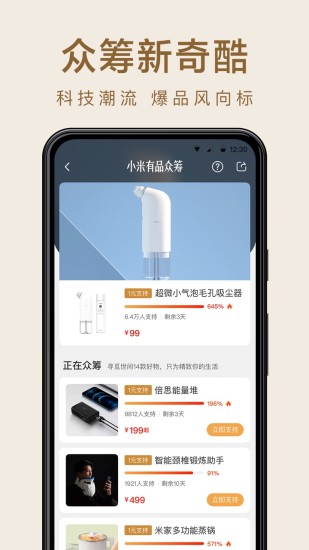 小米有品app正版