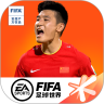 FIFA足球世界无限点券ios
