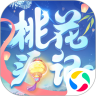 桃花源记官方下载