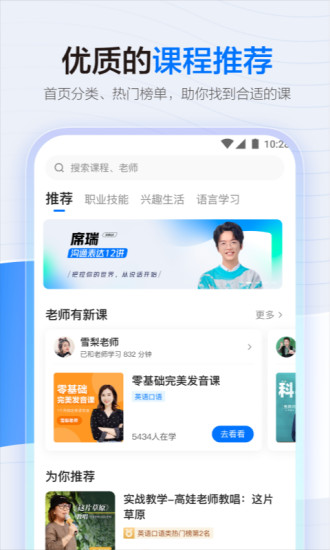 学浪app下载