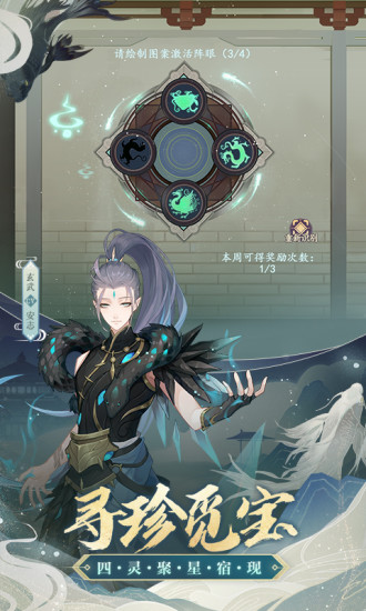 云梦四时歌官方