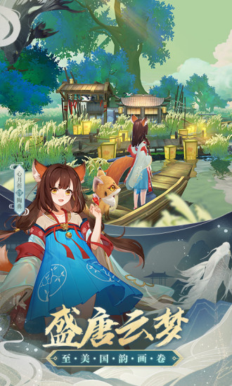 云梦四时歌最新版本