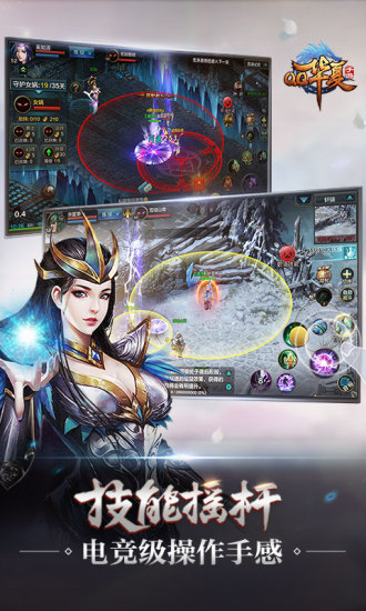 QQ华夏手游无限元宝版下载