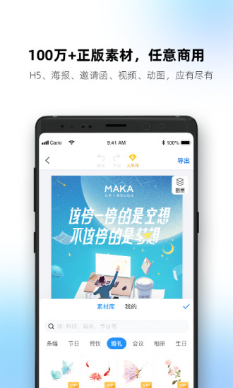 maka设计