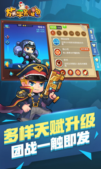 放学别跑最新版