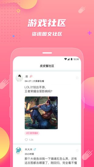 皮皮蟹最新版本下载
