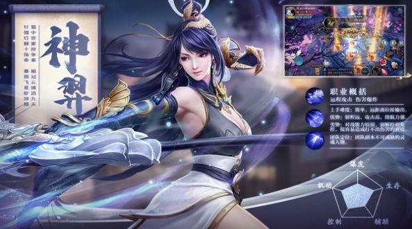 五行降妖师免费解锁版截图1