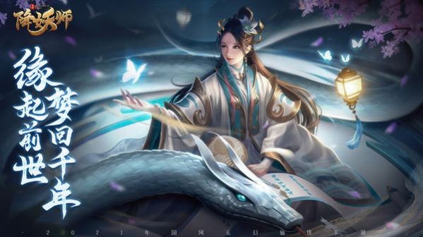 五行降妖师免费解锁版截图3