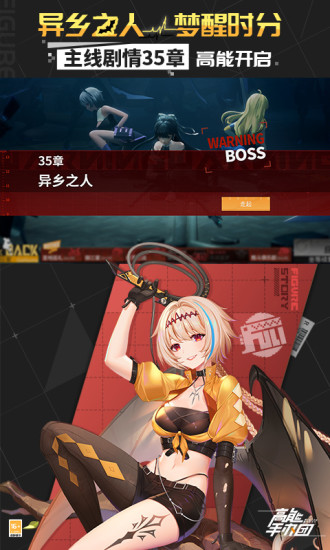 高能手办团