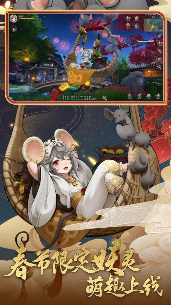 神都夜行录百度版截图2