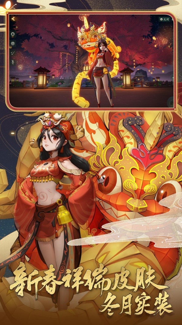 神都夜行录百度版截图3