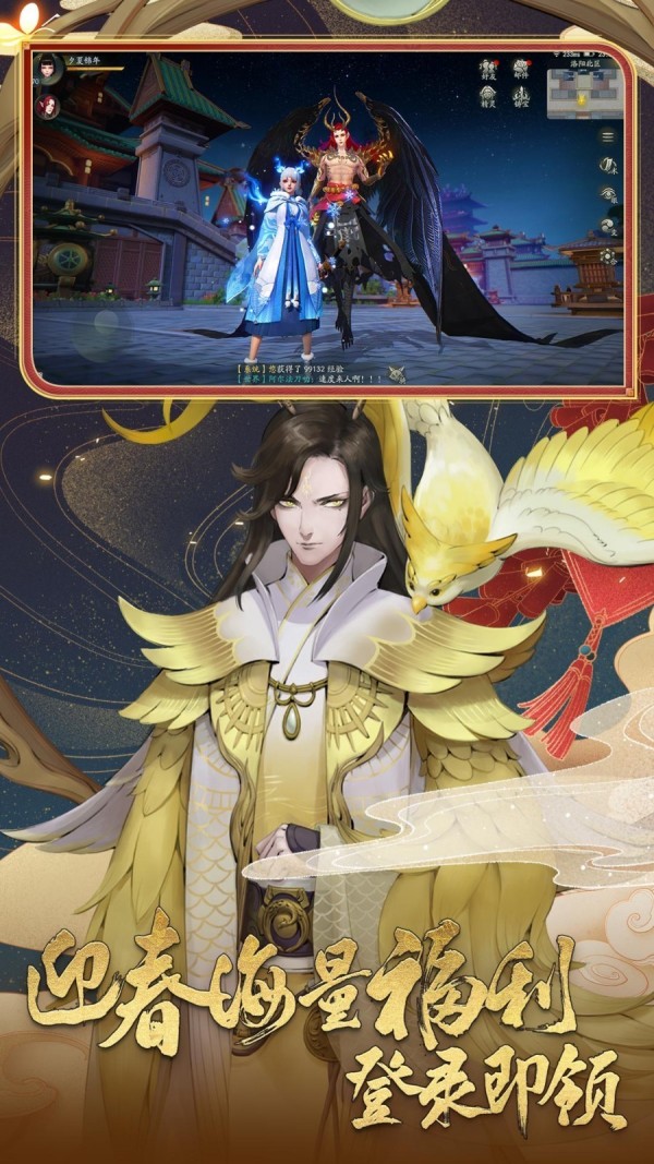 神都夜行录百度版截图4