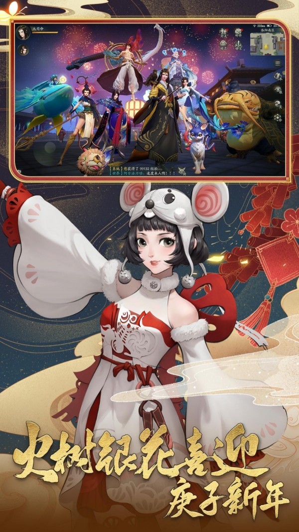 神都夜行录百度版截图5