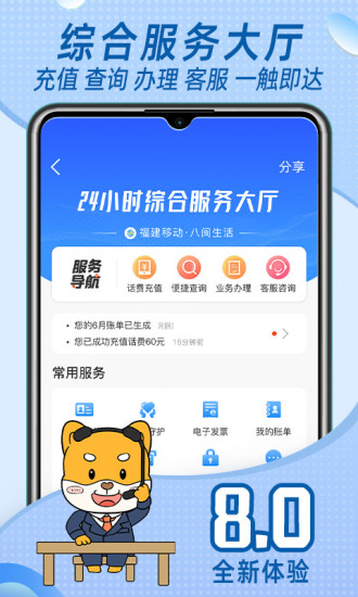 八闽生活苹果版下载