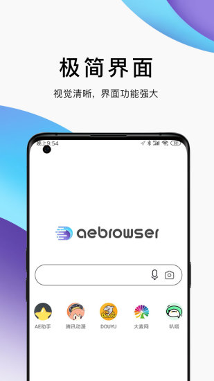 AE浏览器鸿蒙版下载