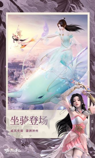 梦幻新诛仙最新版本