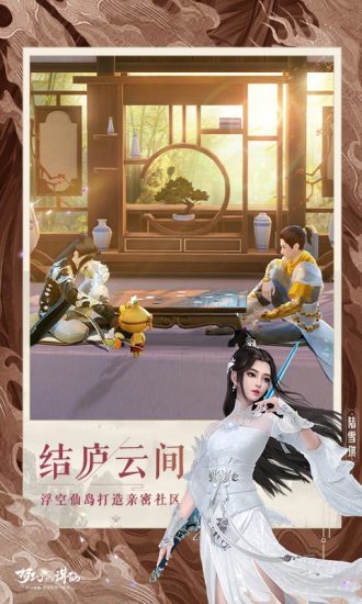 梦幻新诛仙变态服