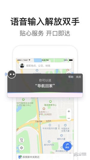 腾讯地图app解锁版截图3