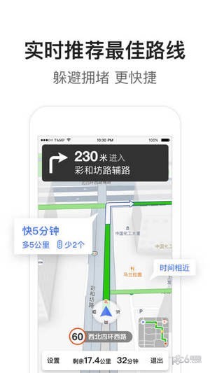 腾讯地图安卓手机版截图2