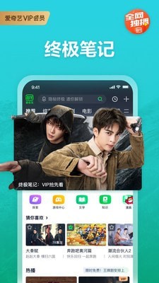 爱奇艺ios手机版截图5