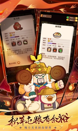 爆炒江湖无限金币钻石版