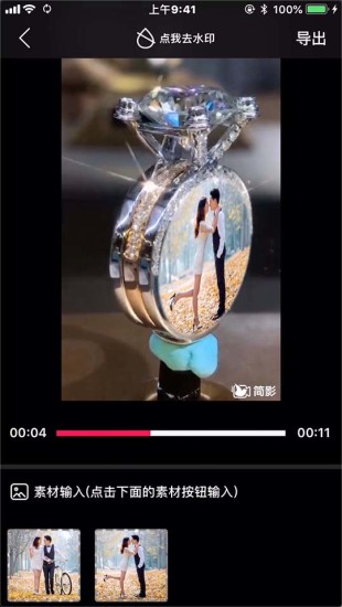 简影破解版无水印版下载