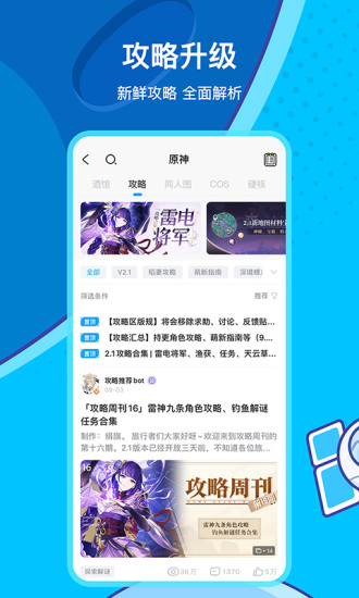 米游社国际版下载