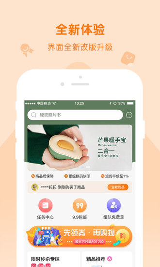 随手印app