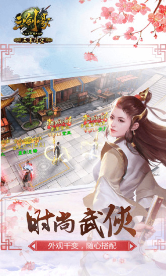 三剑豪变态版