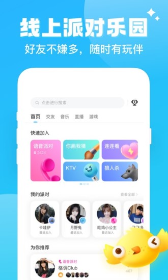伴伴app下载