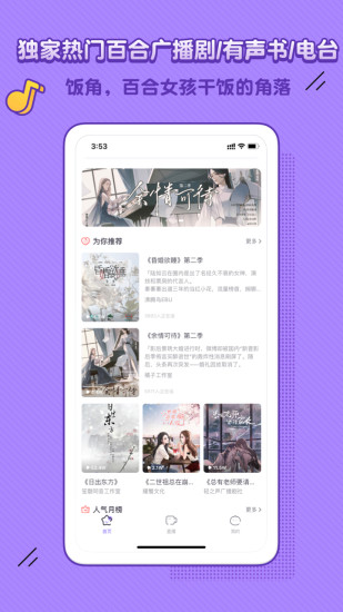 饭角app破解版下载