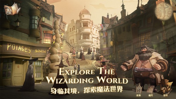 哈利波特魔法觉醒内购解锁版截图1