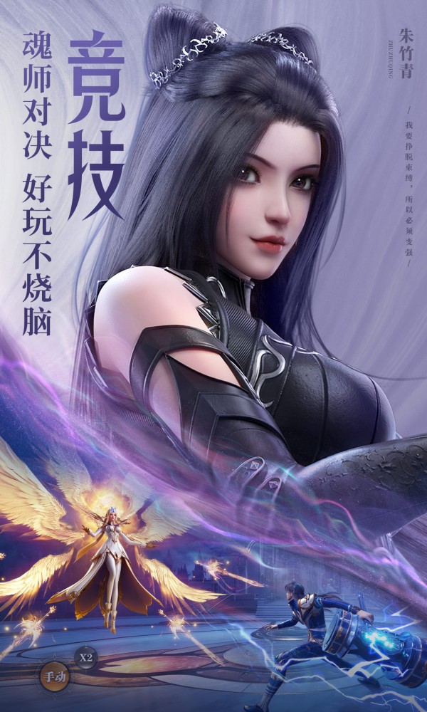 斗罗大陆魂师对决内购解锁版截图1