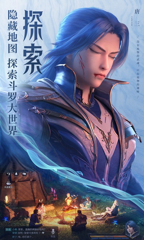 斗罗大陆魂师对决内购解锁版截图3