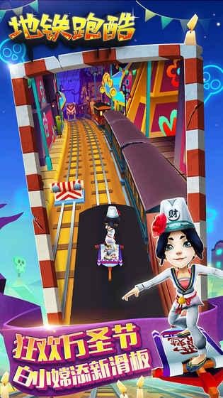 地铁跑酷bt版截图3