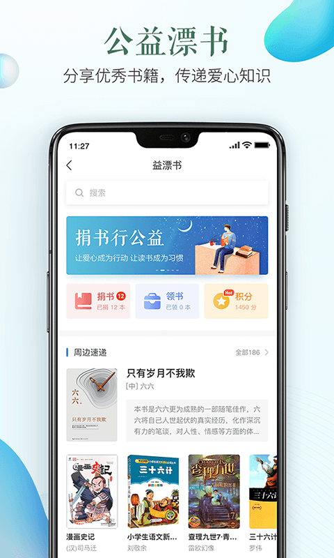 安全教育平台移动版截图3