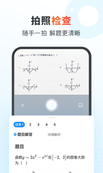 作业帮家长app