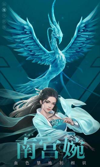 凡人修仙传挂机版无限元宝