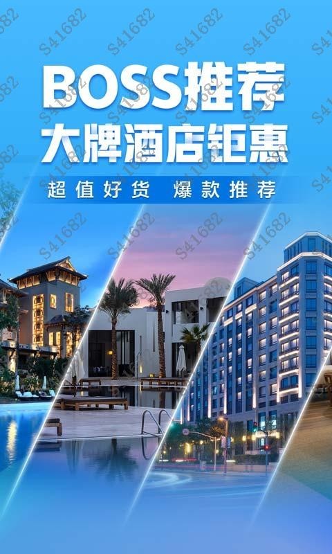 携程旅行ios手机版截图1