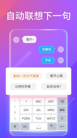 搜狗输入法ios版截图3